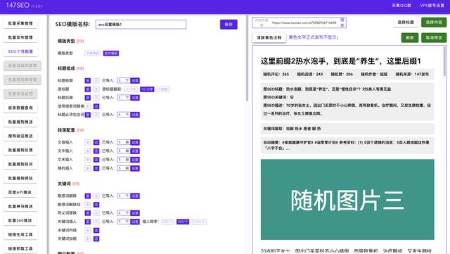 百度排名靠前-怎么让网站排名靠前？全自动SEO优化工具辅助-第1张图片-90博客网