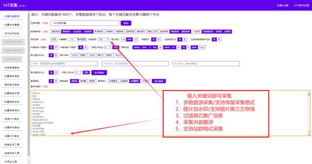 百度排名靠前-怎么让网站排名靠前？全自动SEO优化工具辅助-第3张图片-90博客网
