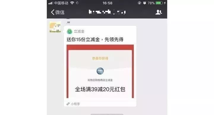 微信小程序推广的5种实用方法-第2张图片-90博客网