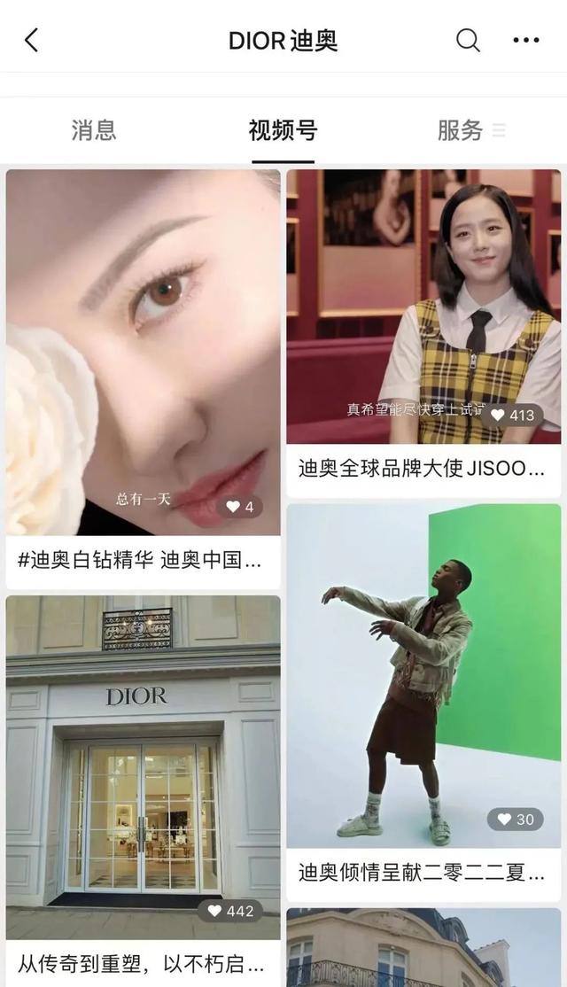 时尚品牌如何在微信做营销推广？-第3张图片-90博客网