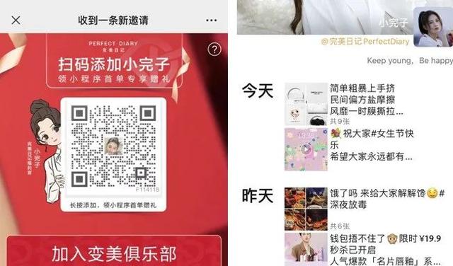 时尚品牌如何在微信做营销推广？-第10张图片-90博客网
