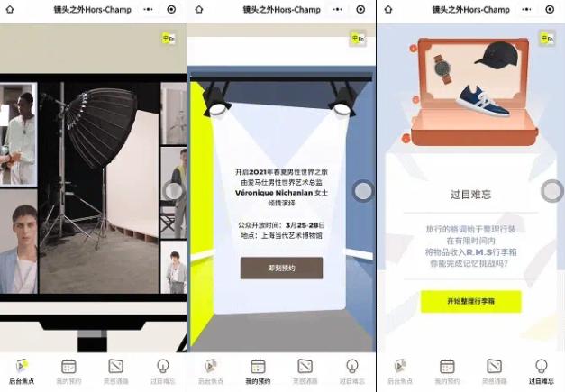 时尚品牌如何在微信做营销推广？-第12张图片-90博客网