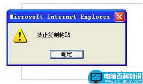 不能复制粘贴怎么办?不能复制粘贴的原因以及破解方法-第1张图片-90博客网 不能复制粘贴怎么办?不能复制粘贴的原因以及破解方法-第1张图片-90博客网