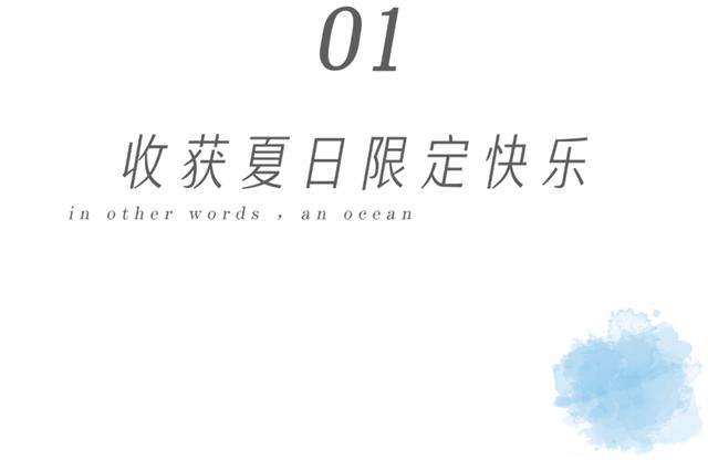 看海，兑现一场郑州夏日清凉白日梦-第3张图片-90博客网