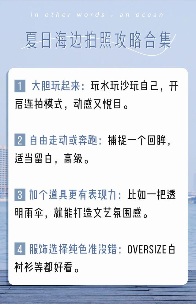 看海，兑现一场郑州夏日清凉白日梦-第22张图片-90博客网
