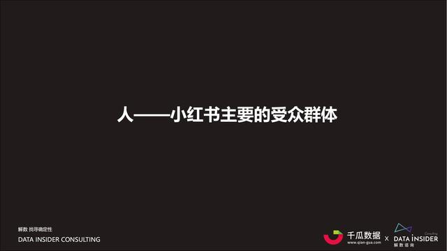 2021小红书内容营销数据洞察报告-第17张图片-90博客网