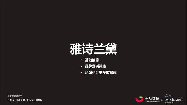 2021小红书内容营销数据洞察报告-第40张图片-90博客网