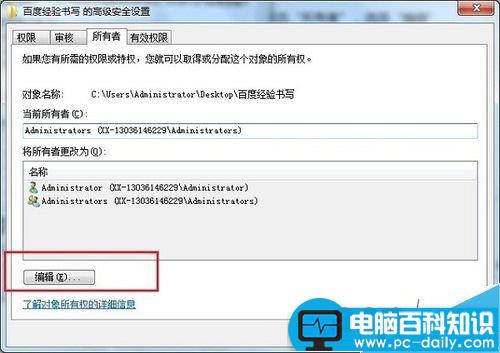文件夹显示无法访问需要权限来执行操作怎么解决?-第3张图片-90博客网
