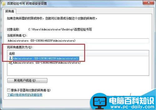 文件夹显示无法访问需要权限来执行操作怎么解决?-第4张图片-90博客网