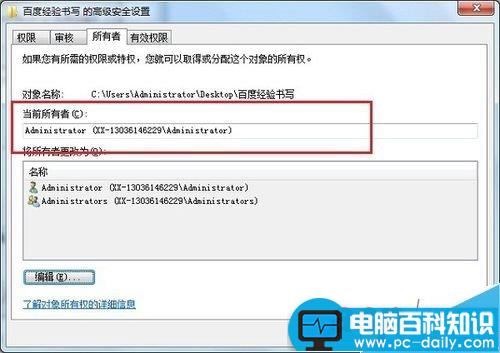 文件夹显示无法访问需要权限来执行操作怎么解决?-第5张图片-90博客网