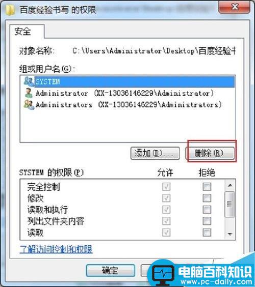 文件夹显示无法访问需要权限来执行操作怎么解决?-第7张图片-90博客网