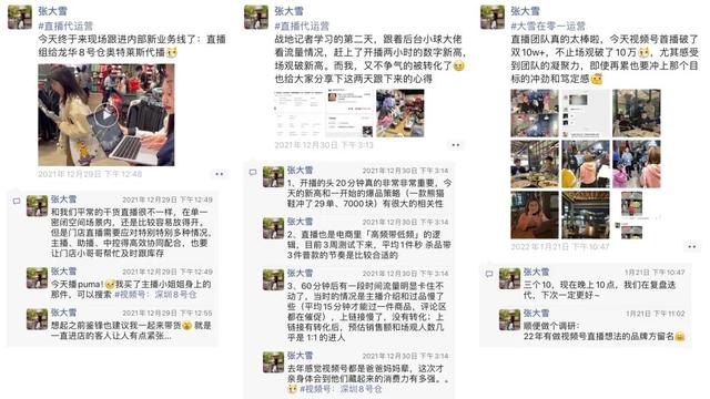 视频号直播该怎么玩？首播冲破双10万+后，我们的内部复盘与思考-第2张图片-90博客网
