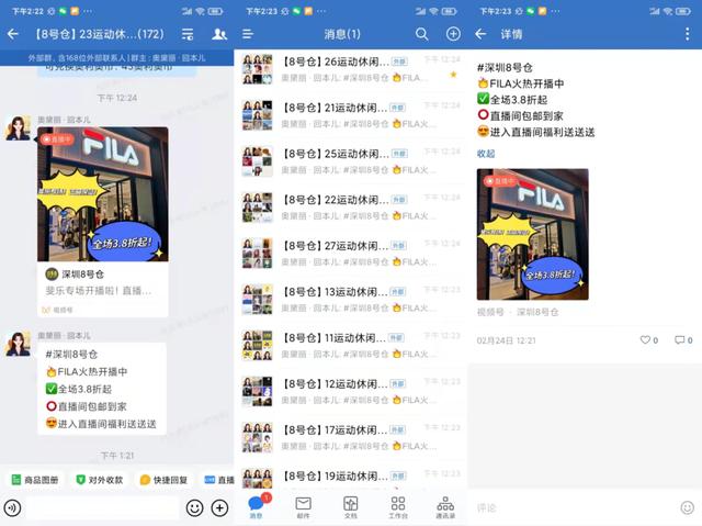 视频号直播该怎么玩？首播冲破双10万+后，我们的内部复盘与思考-第7张图片-90博客网