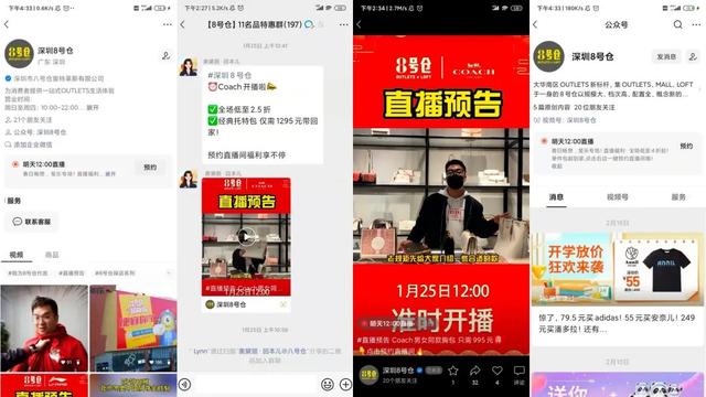 视频号直播该怎么玩？首播冲破双10万+后，我们的内部复盘与思考-第5张图片-90博客网