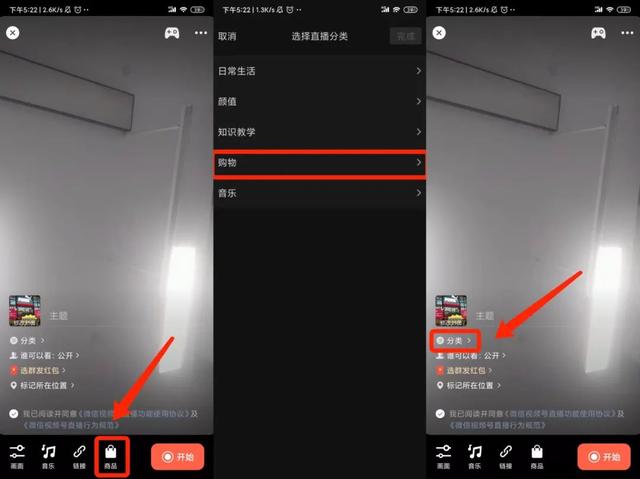 视频号直播该怎么玩？首播冲破双10万+后，我们的内部复盘与思考-第8张图片-90博客网