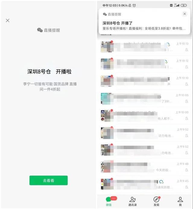 视频号直播该怎么玩？首播冲破双10万+后，我们的内部复盘与思考-第4张图片-90博客网