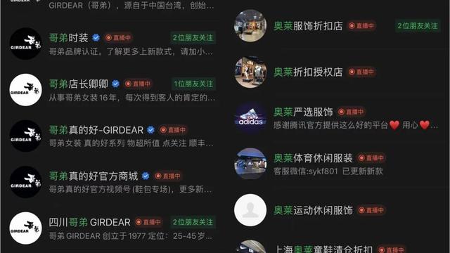 视频号直播该怎么玩？首播冲破双10万+后，我们的内部复盘与思考-第15张图片-90博客网