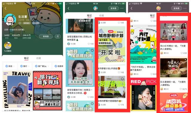 小红书账号运营：运营过100个账号总结的教训-第2张图片-90博客网
