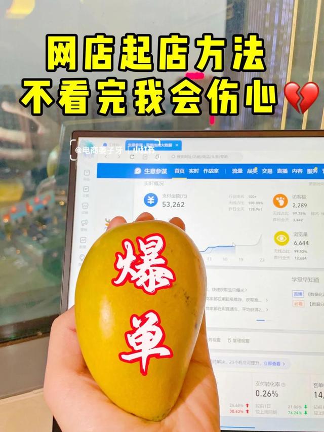 掌握电商运营方法，做电商其实没有那么难-第1张图片-90博客网