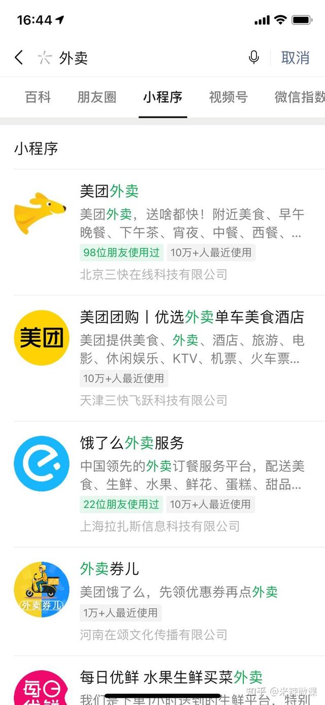 文章微信小程序如何推广？为此我阅读了同类型百篇文章汇总整理-第7张图片-90博客网