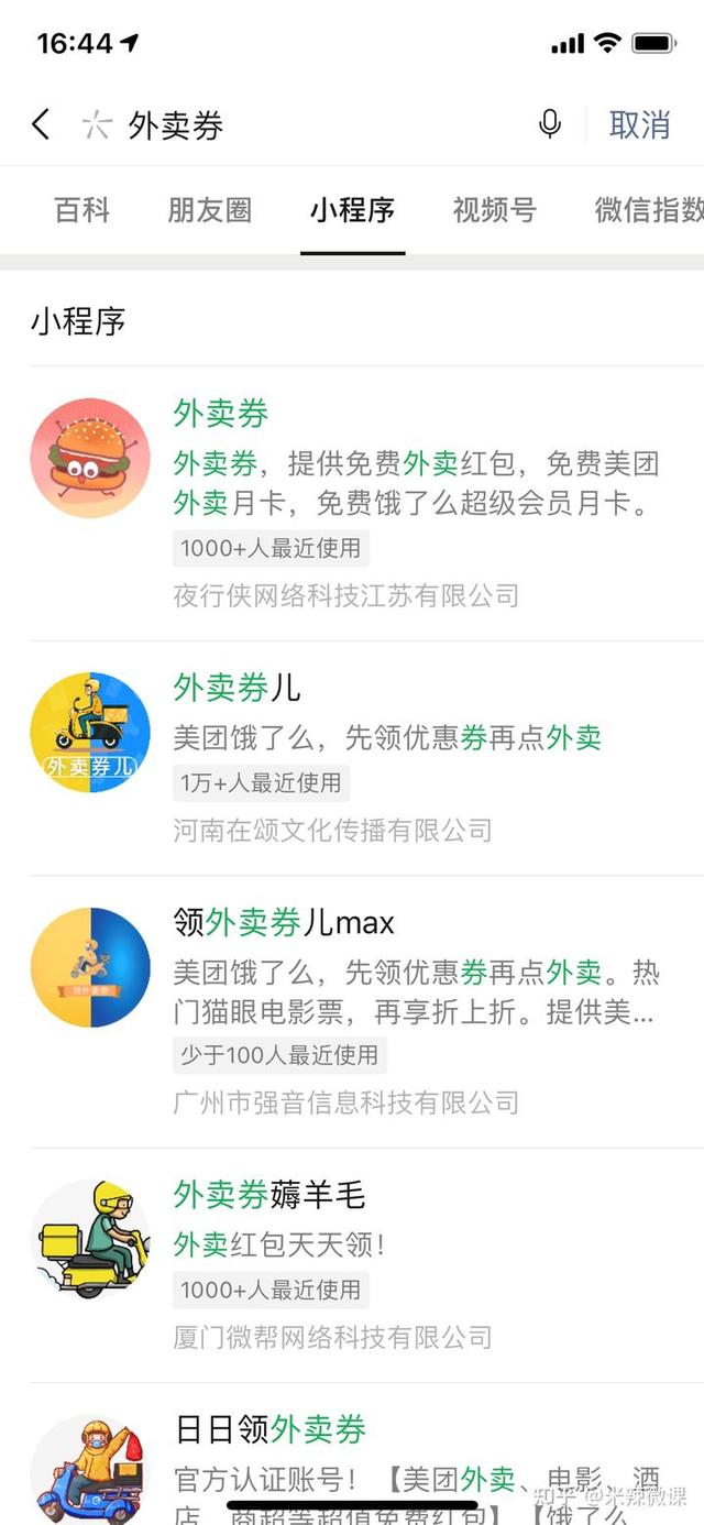 文章微信小程序如何推广？为此我阅读了同类型百篇文章汇总整理-第8张图片-90博客网
