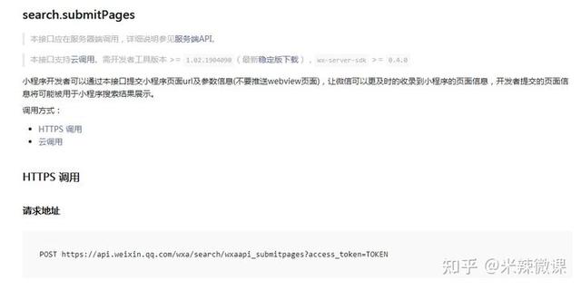 文章微信小程序如何推广？为此我阅读了同类型百篇文章汇总整理-第12张图片-90博客网