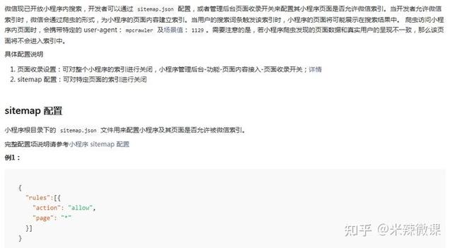 文章微信小程序如何推广？为此我阅读了同类型百篇文章汇总整理-第9张图片-90博客网