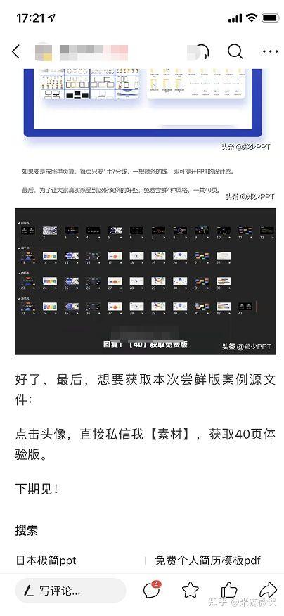 文章微信小程序如何推广？为此我阅读了同类型百篇文章汇总整理-第18张图片-90博客网