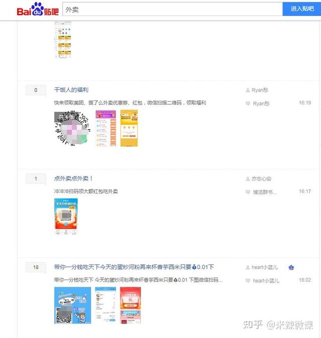 文章微信小程序如何推广？为此我阅读了同类型百篇文章汇总整理-第16张图片-90博客网