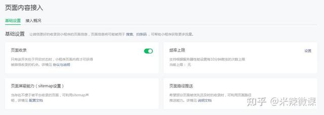 文章微信小程序如何推广？为此我阅读了同类型百篇文章汇总整理-第11张图片-90博客网