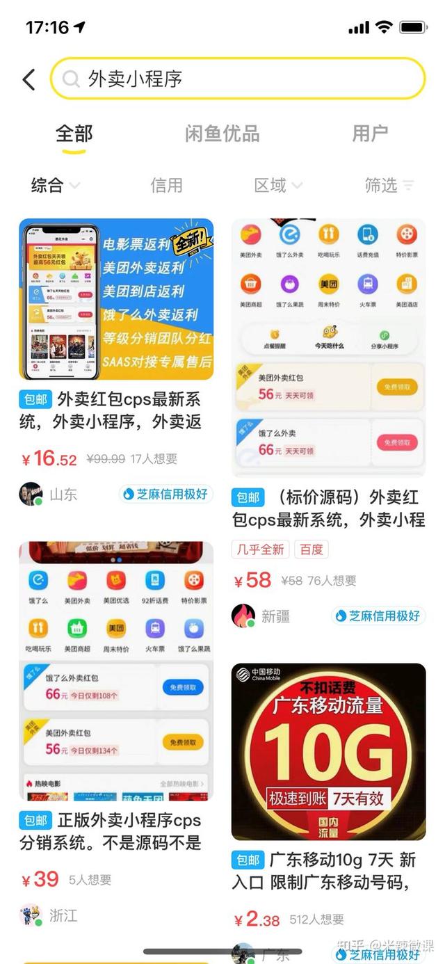 文章微信小程序如何推广？为此我阅读了同类型百篇文章汇总整理-第17张图片-90博客网