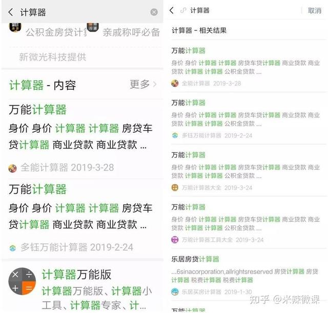 文章微信小程序如何推广？为此我阅读了同类型百篇文章汇总整理-第10张图片-90博客网