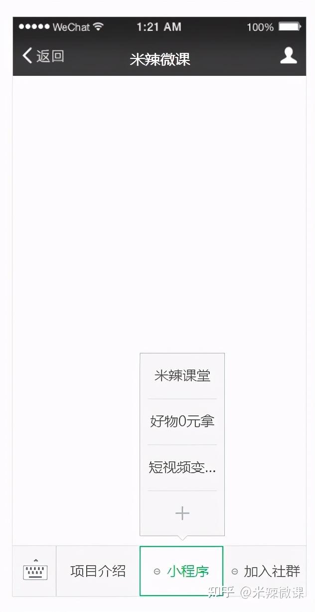 文章微信小程序如何推广？为此我阅读了同类型百篇文章汇总整理-第20张图片-90博客网
