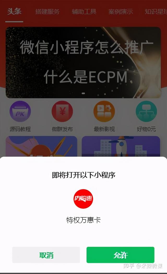 文章微信小程序如何推广？为此我阅读了同类型百篇文章汇总整理-第19张图片-90博客网