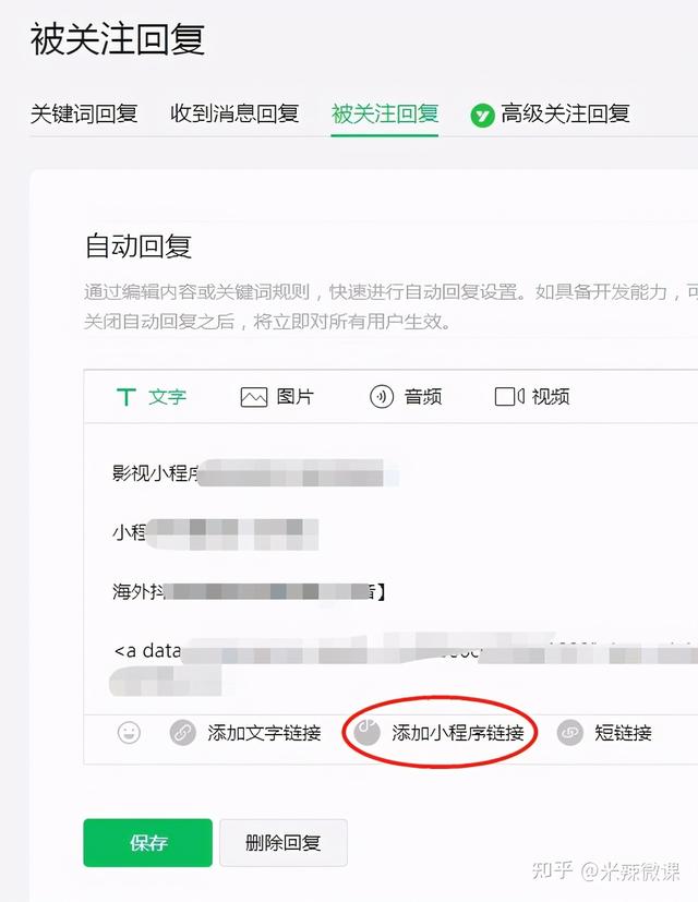 文章微信小程序如何推广？为此我阅读了同类型百篇文章汇总整理-第21张图片-90博客网