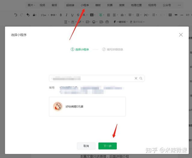 文章微信小程序如何推广？为此我阅读了同类型百篇文章汇总整理-第22张图片-90博客网