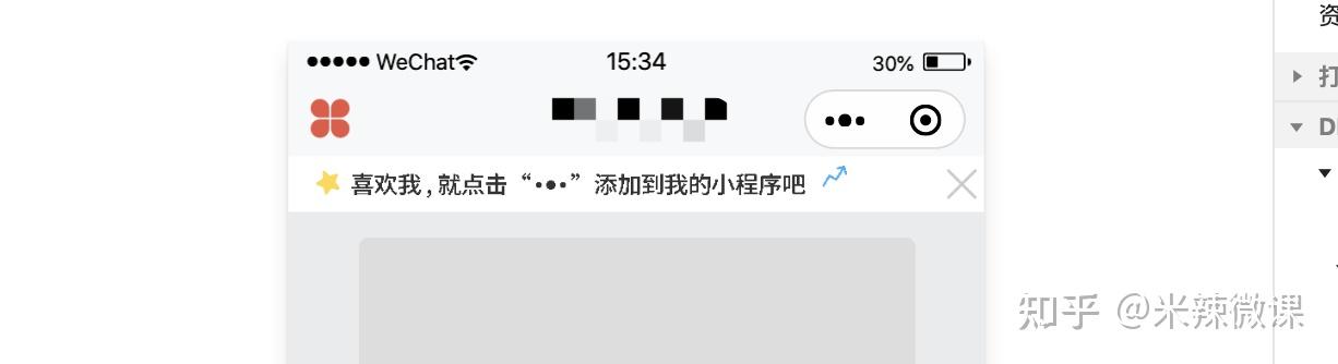 文章微信小程序如何推广？为此我阅读了同类型百篇文章汇总整理-第25张图片-90博客网