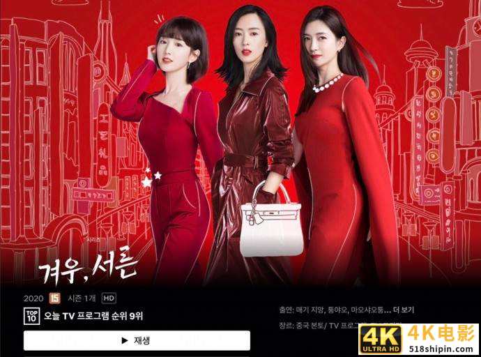 韩流萧条，中国文化反攻韩国，麻辣烫配大绿棒子夺宠炸鸡配啤酒-第4张图片-90博客网