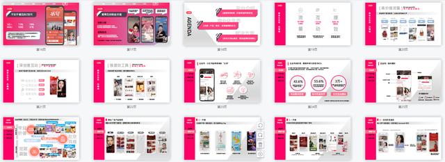 2021小红书营销手册-第7张图片-90博客网