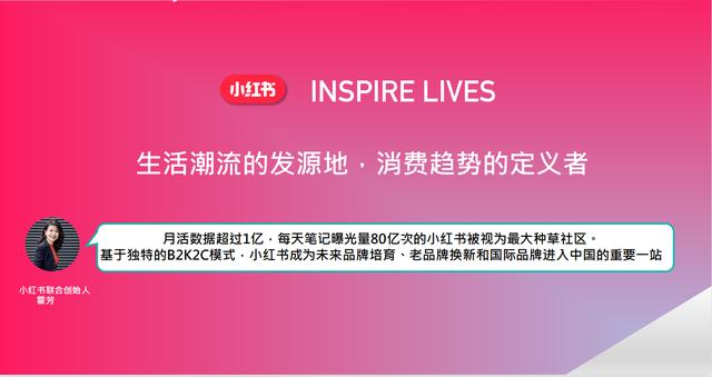 2021小红书营销手册-第5张图片-90博客网