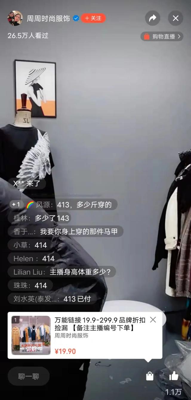 视频号直播3大变现模式,总有一个适合你-第5张图片-90博客网 视频号直播3大变现模式,总有一个适合你-第5张图片-90博客网