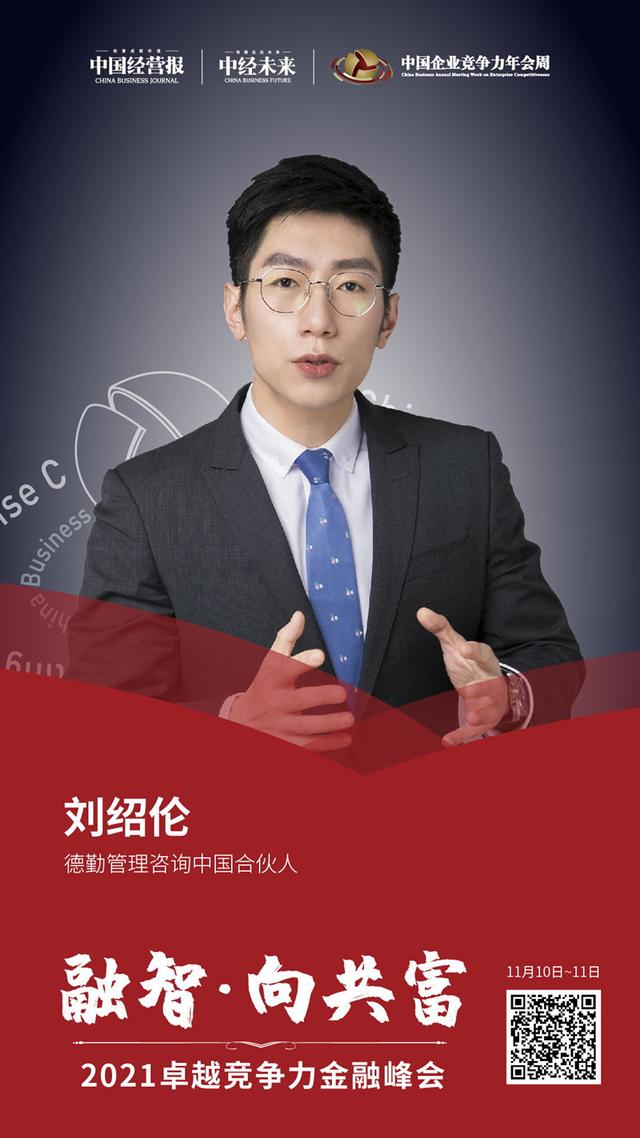 刘绍伦：大型银行应关注不同客户群体对APP的差异化要求-第1张图片-90博客网