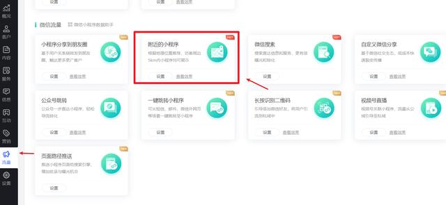 怎样利用微信推广自己的店铺-第7张图片-90博客网