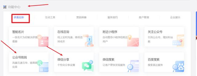 怎样利用微信推广自己的店铺-第6张图片-90博客网