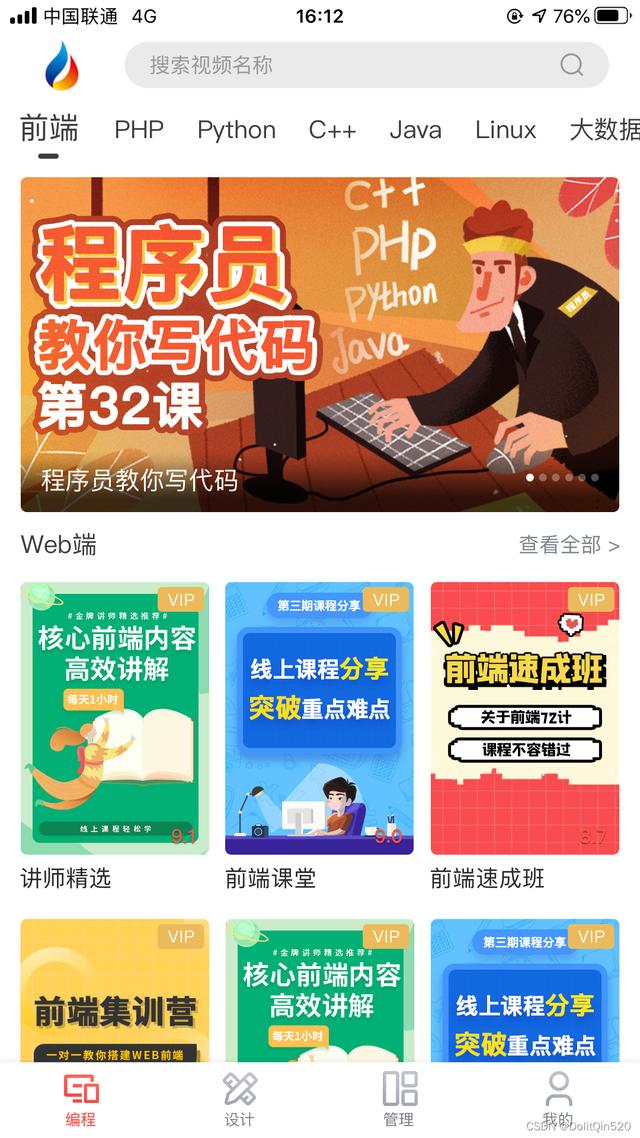 TV端影视APP开发运营需要考虑的几个问题-第2张图片-90博客网