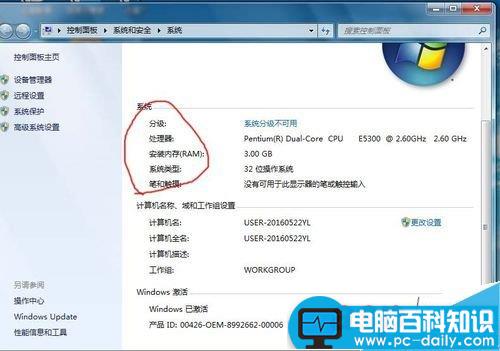 如何查看电脑的配置以及显卡信息?-第2张图片-90博客网 如何查看电脑的配置以及显卡信息?-第2张图片-90博客网