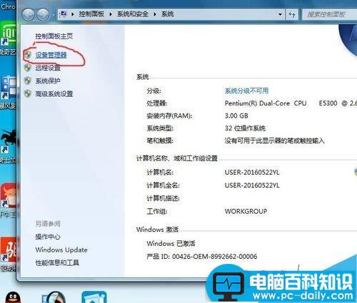 如何查看电脑的配置以及显卡信息?-第3张图片-90博客网 如何查看电脑的配置以及显卡信息?-第3张图片-90博客网