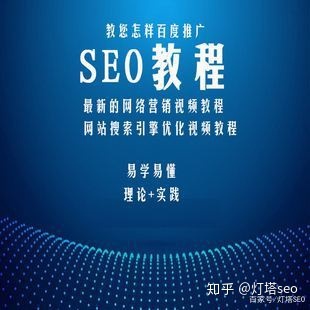 超详细的网站内部seo优化教程-第1张图片-90博客网 超详细的网站内部seo优化教程-第1张图片-90博客网
