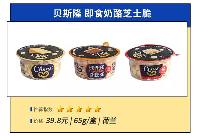 淘了27款人气芝士零食，我宣布放弃减肥-第4张图片-90博客网