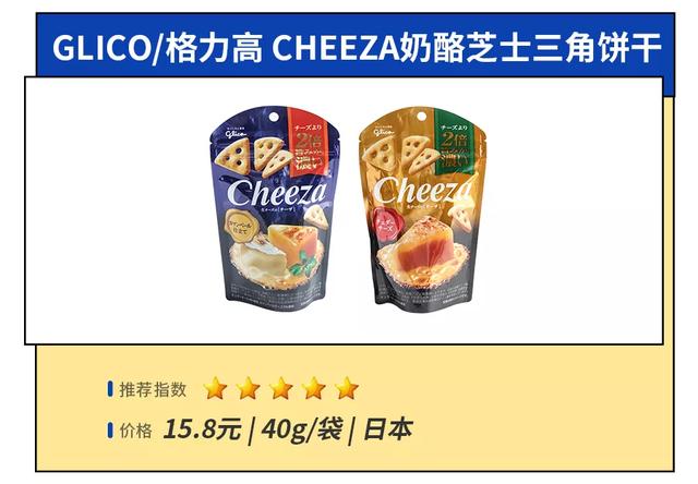 淘了27款人气芝士零食，我宣布放弃减肥-第9张图片-90博客网
